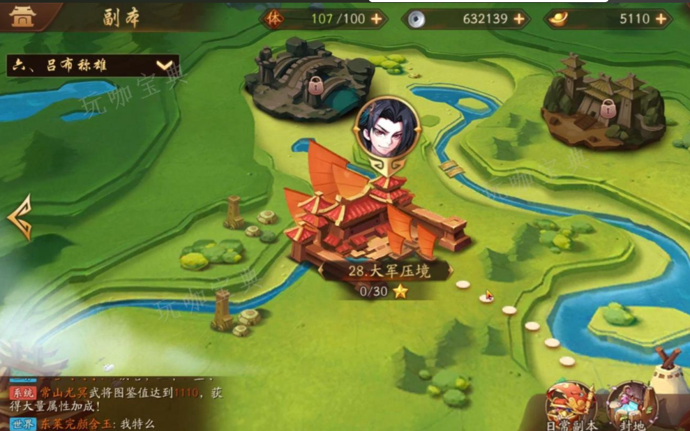 少年三国志2定军山在哪里