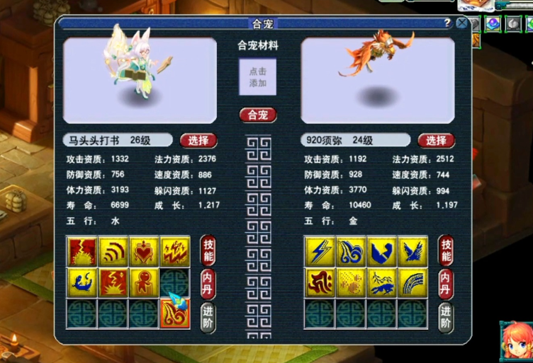 梦幻西游盘丝洞用什么宝宝