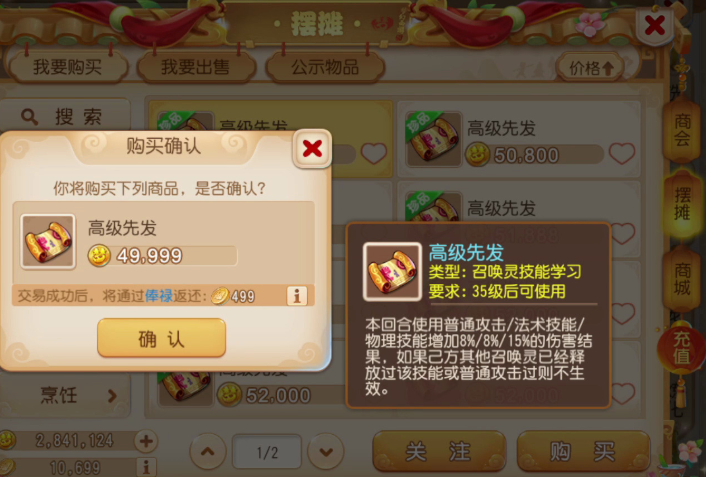 梦幻西游手游龙女资质提升什么