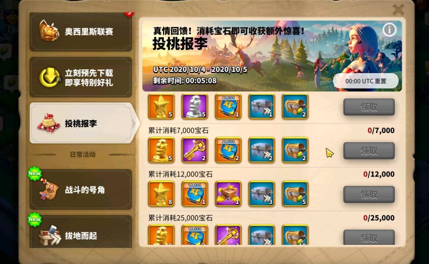 万国觉醒食物有什么用