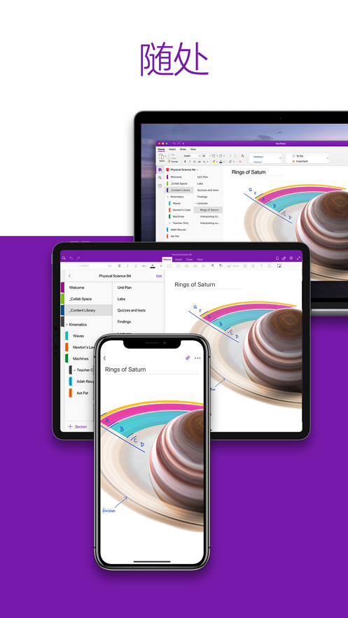 onenote手机版微软便笺截图2