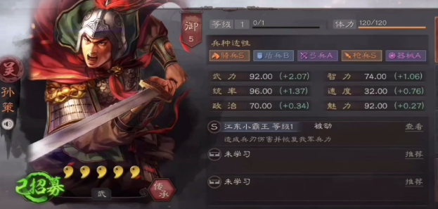 三国志战略版孙策怎么快速刷战