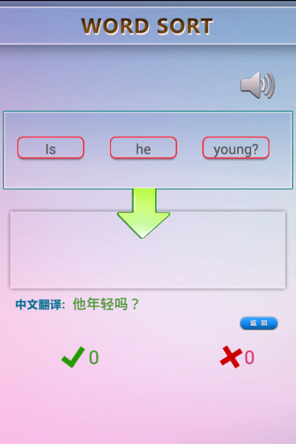 三年级上英语点读截图2