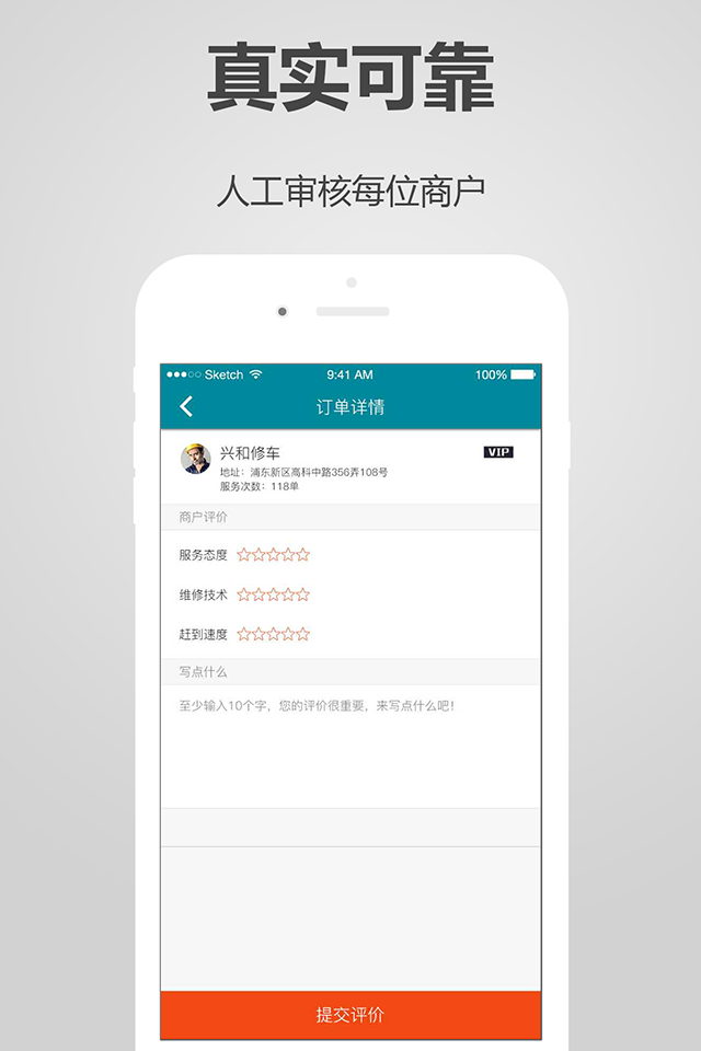 远驾商户版下载_远驾商户版正式版下载-0