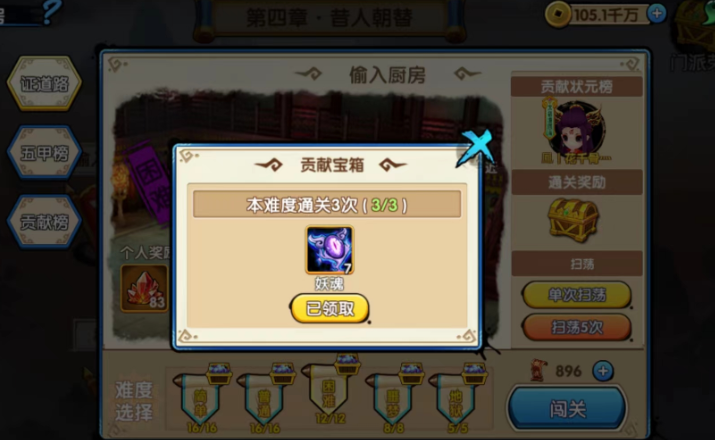 花千骨手游七杀殿怎么解锁灵宠