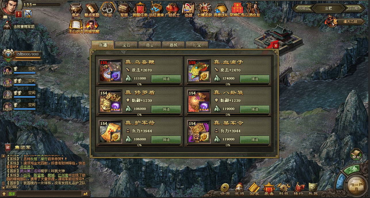攻城掠地七杀剑怎么获得