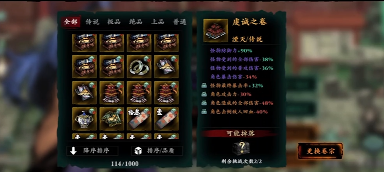 影之刃3极密卷宗任务怎么开启