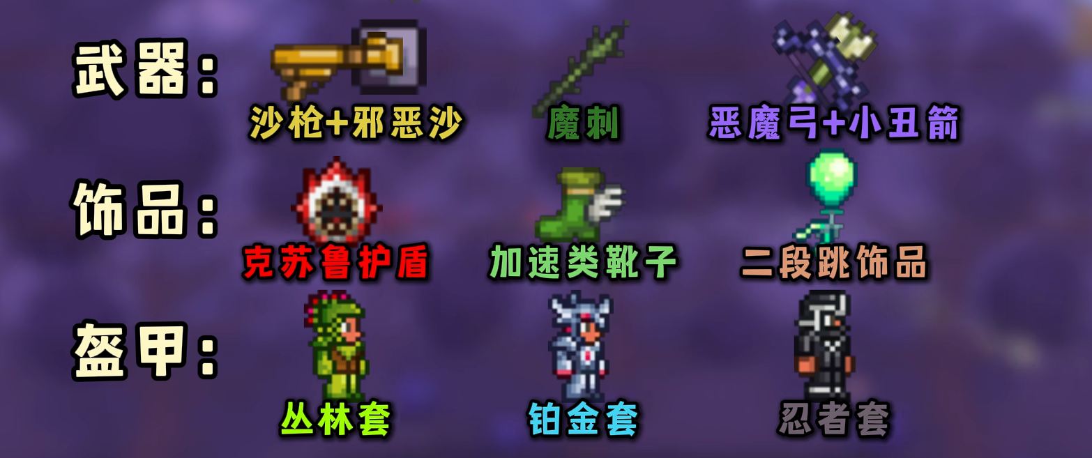 泰拉瑞亚世界吞噬者怎么打第二次 泰拉瑞亚世界吞噬者怎么打第二次