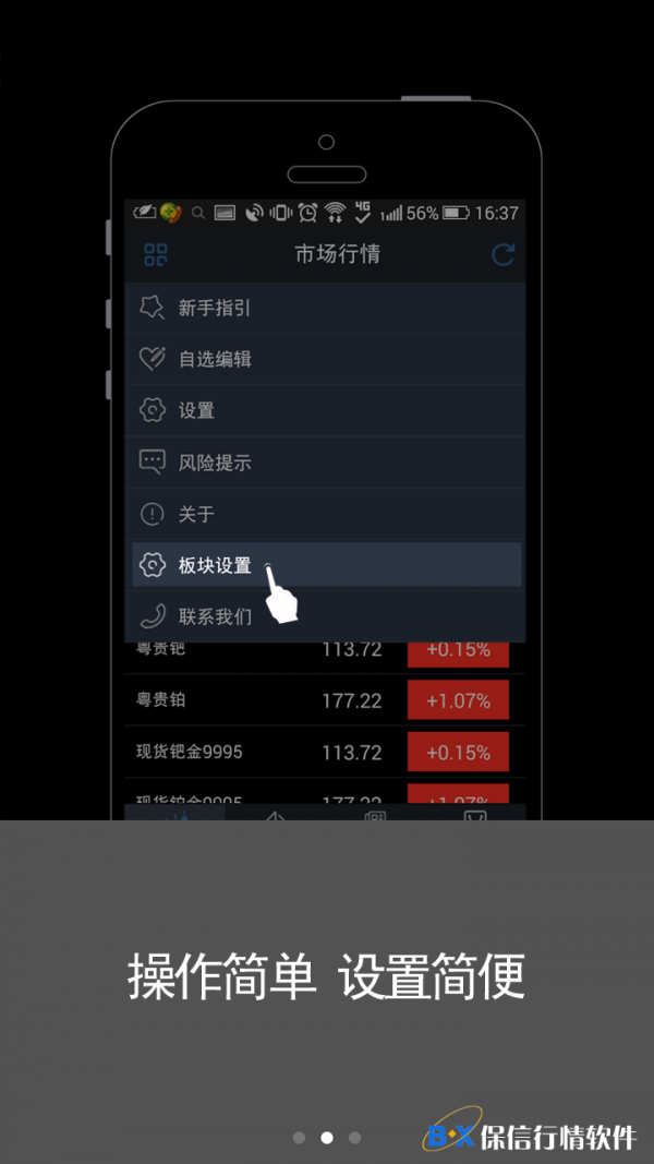 截图4