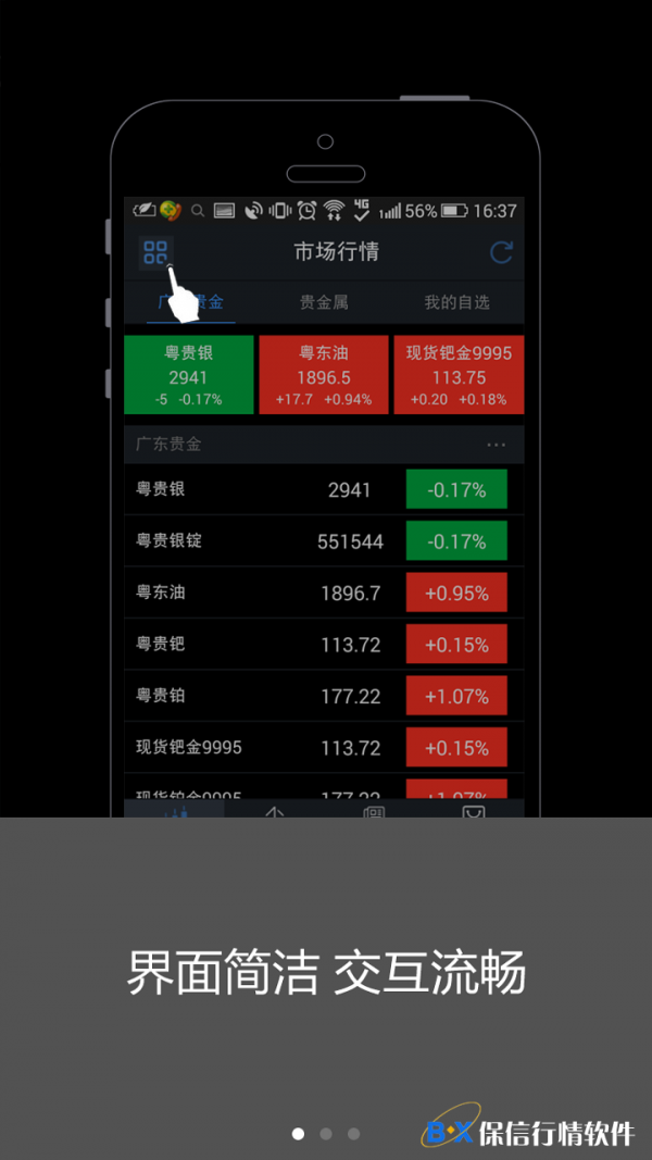 截图3