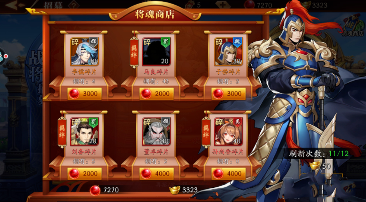 放开那三国3双周献礼什么任务