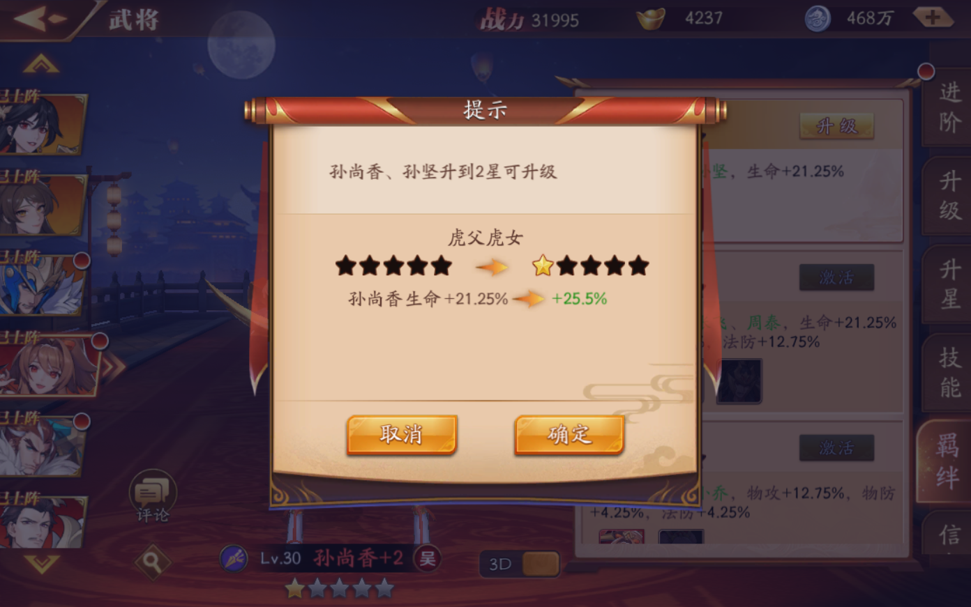 放开那三国3双周献礼什么任务 放开那三国3双周献礼什么任务