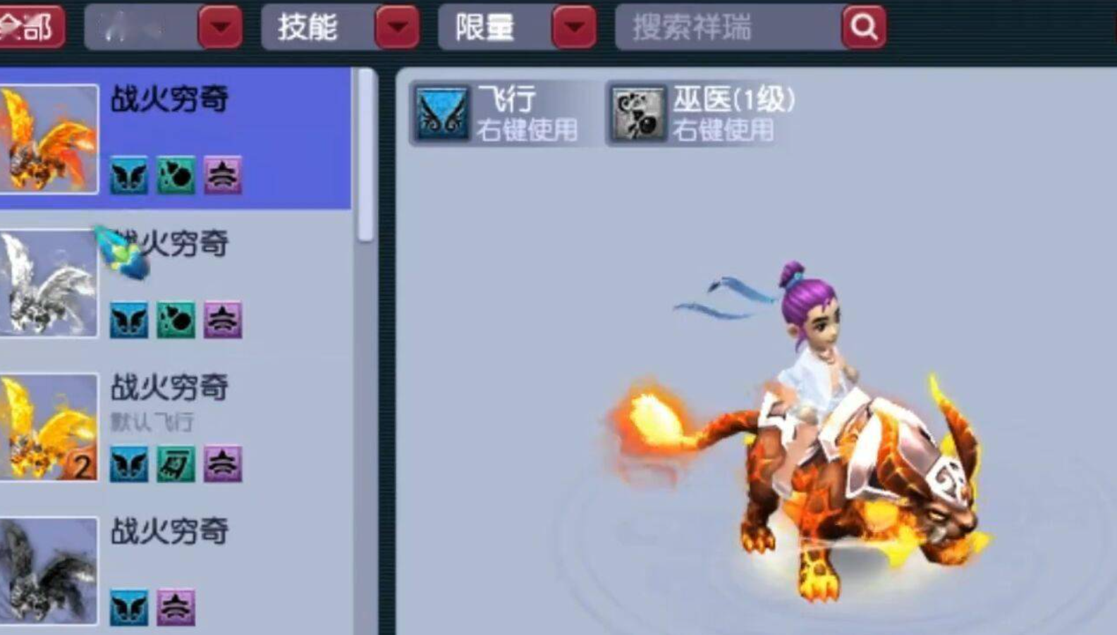 梦幻西游坐骑怎么得 梦幻西游坐骑怎么得