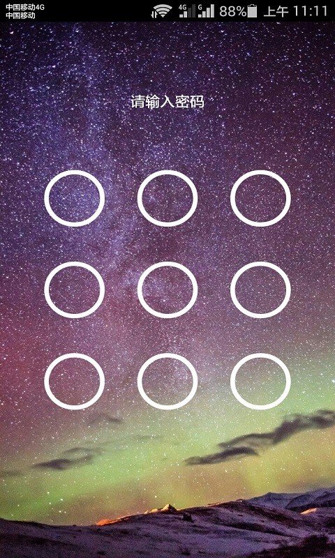 截图3