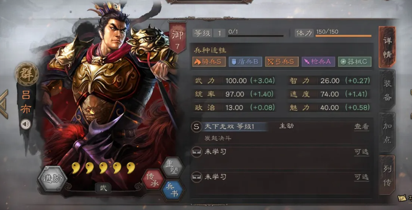 三国志战略版吕布如何选择兵种