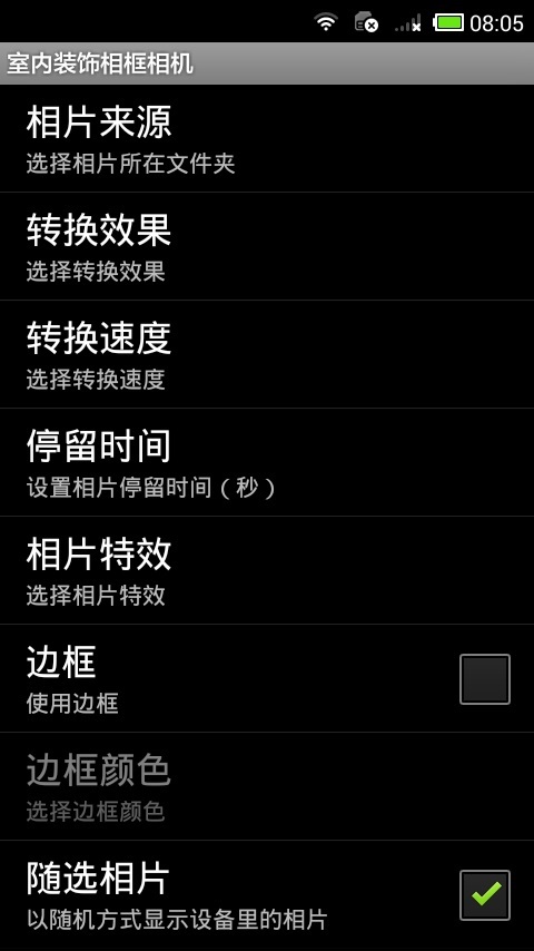 截图3