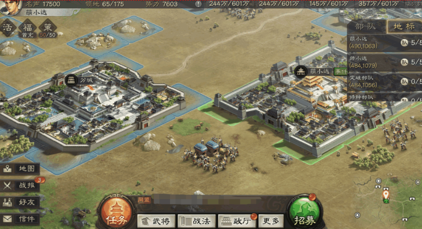 三国志战略版6级地建什么好