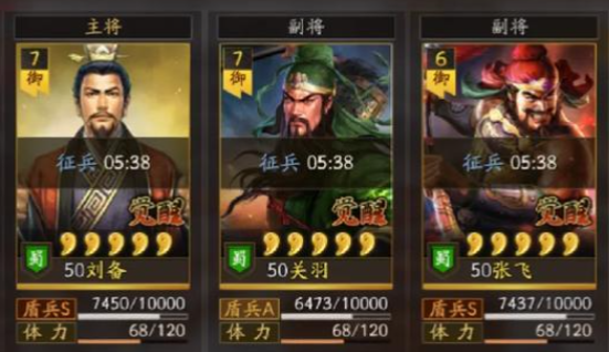 三国志战略版有什么队伍打桃园