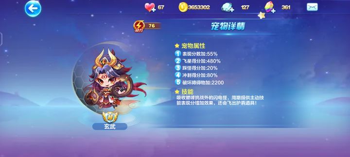 天天酷跑孙尚香怎么用