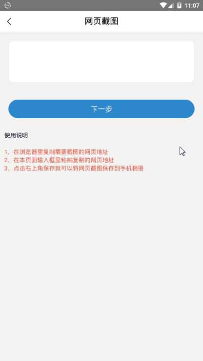 截图2