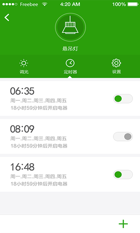 集物生活截图4