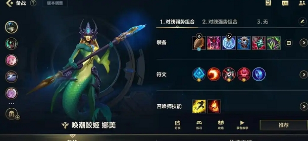 英雄联盟手游哪个辅助强