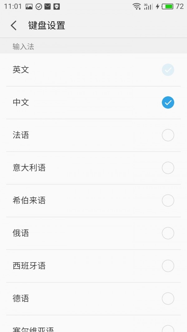有信输入法快速版截图2