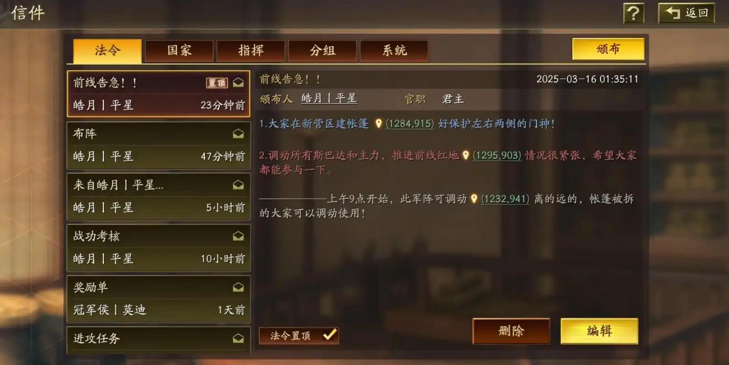 三国志战略版如何颁布法令