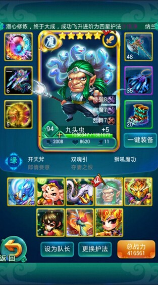 迷你西游九头虫怎么玩