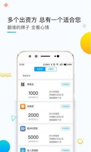 好信用截图3