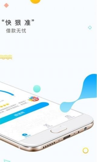 好信用截图4