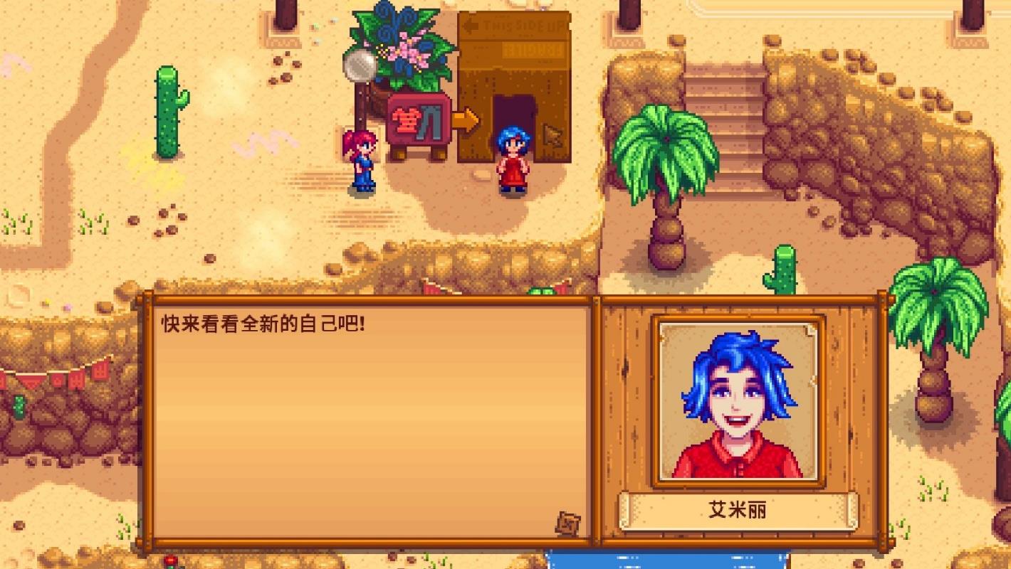 星露谷物语艾米丽事件怎么玩