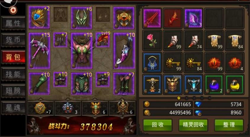 全民奇迹4转穿什么