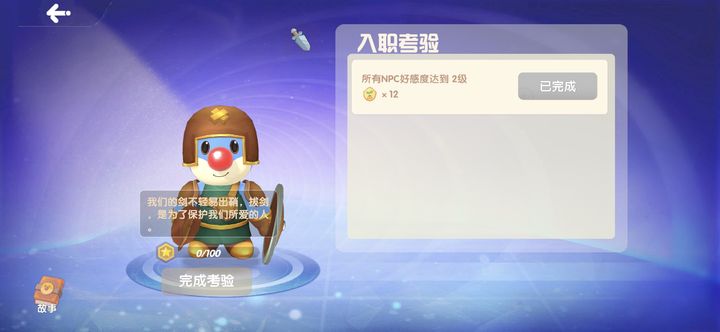 摩尔庄园抹茶地砖怎么获得