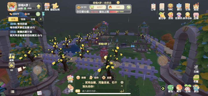 摩尔庄园小镇怎么铺地砖