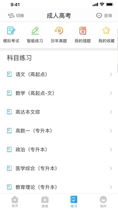 学尔升下载_学尔升ios版下载-1