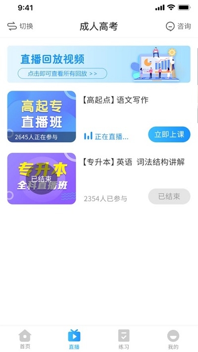 学尔升下载_学尔升ios版下载-2