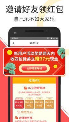 新百家截图2