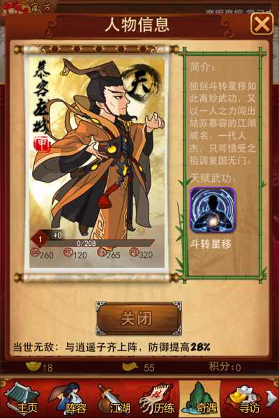 大掌门斗酒需要多少令