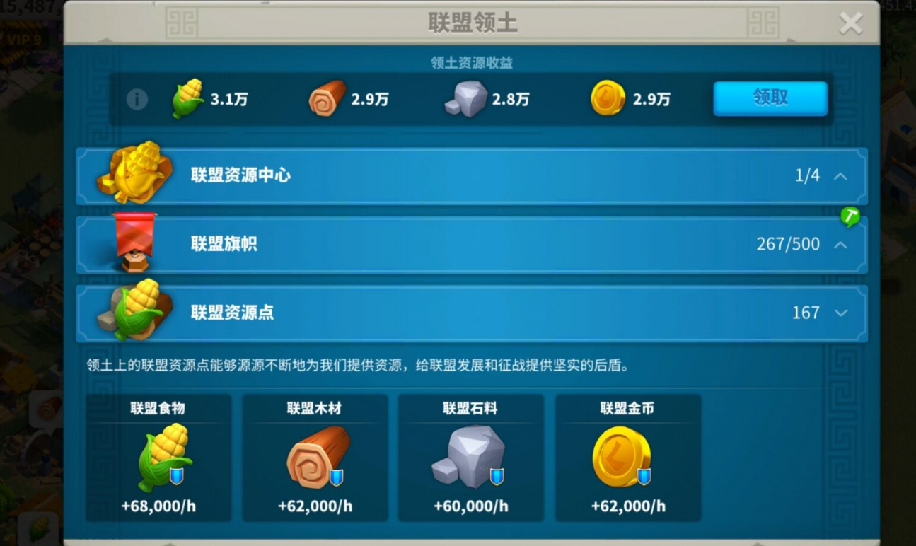 万国觉醒如何建立堡垒