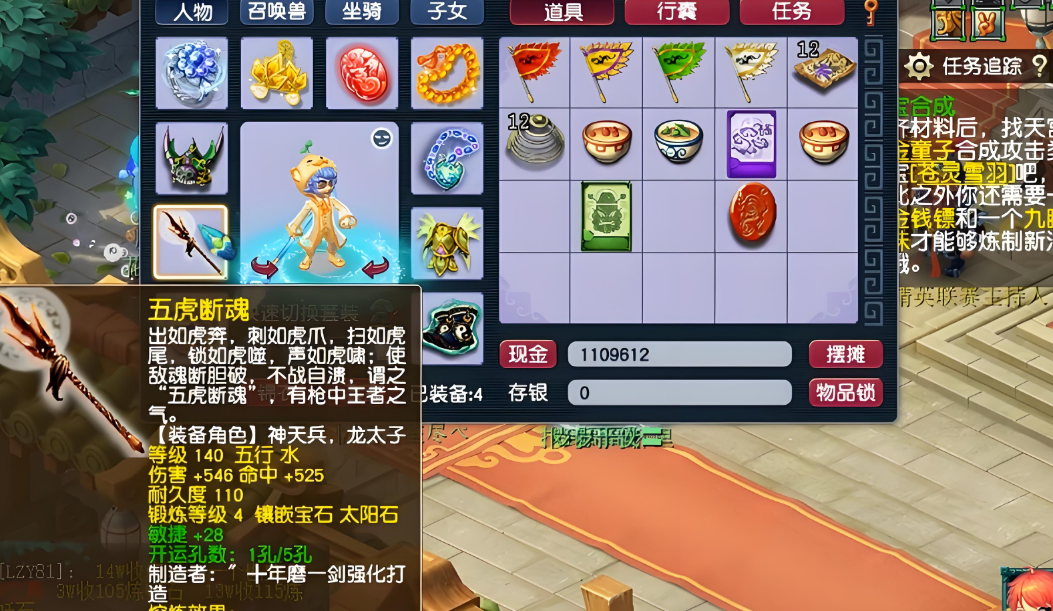 梦幻西游魔天宫灵饰带什么 梦幻西游魔天宫灵饰带什么