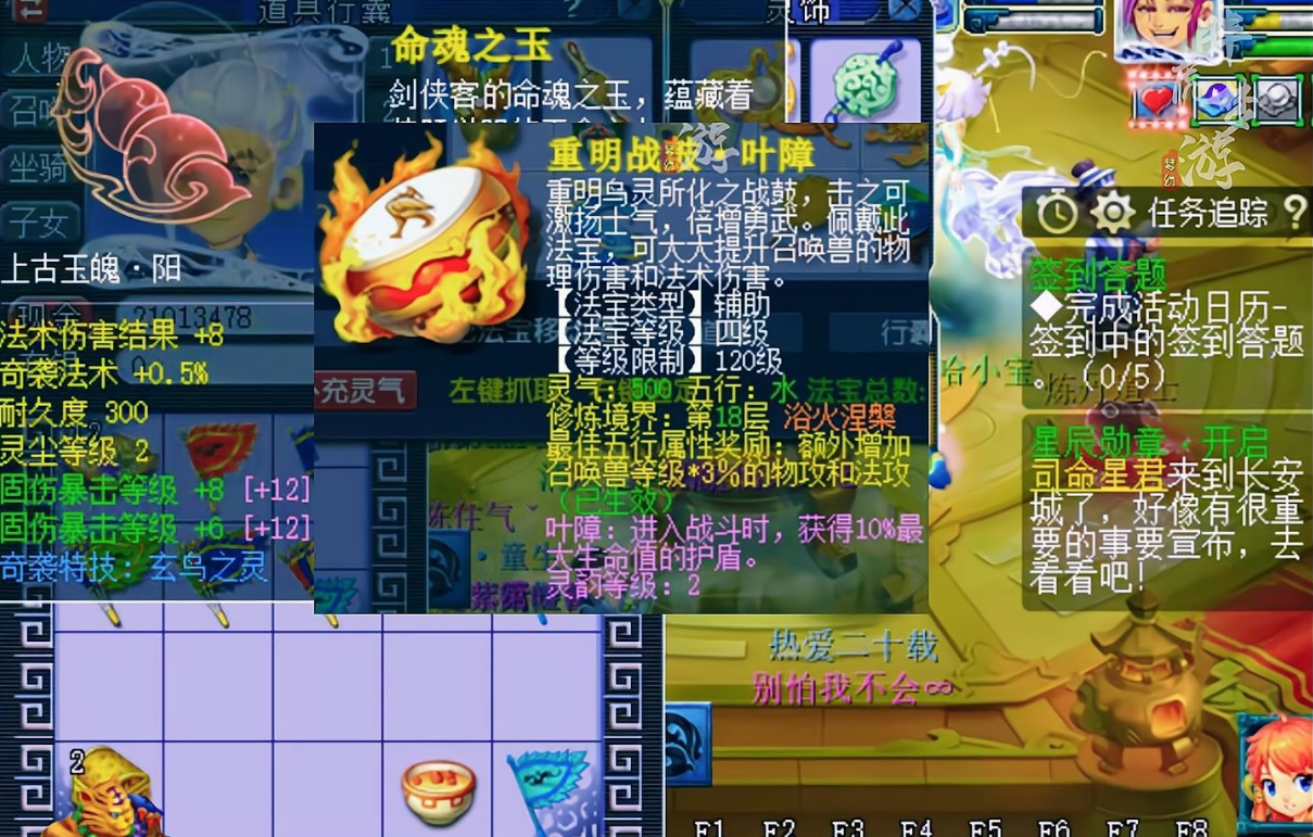 梦幻西游魔天宫灵饰带什么 梦幻西游魔天宫灵饰带什么