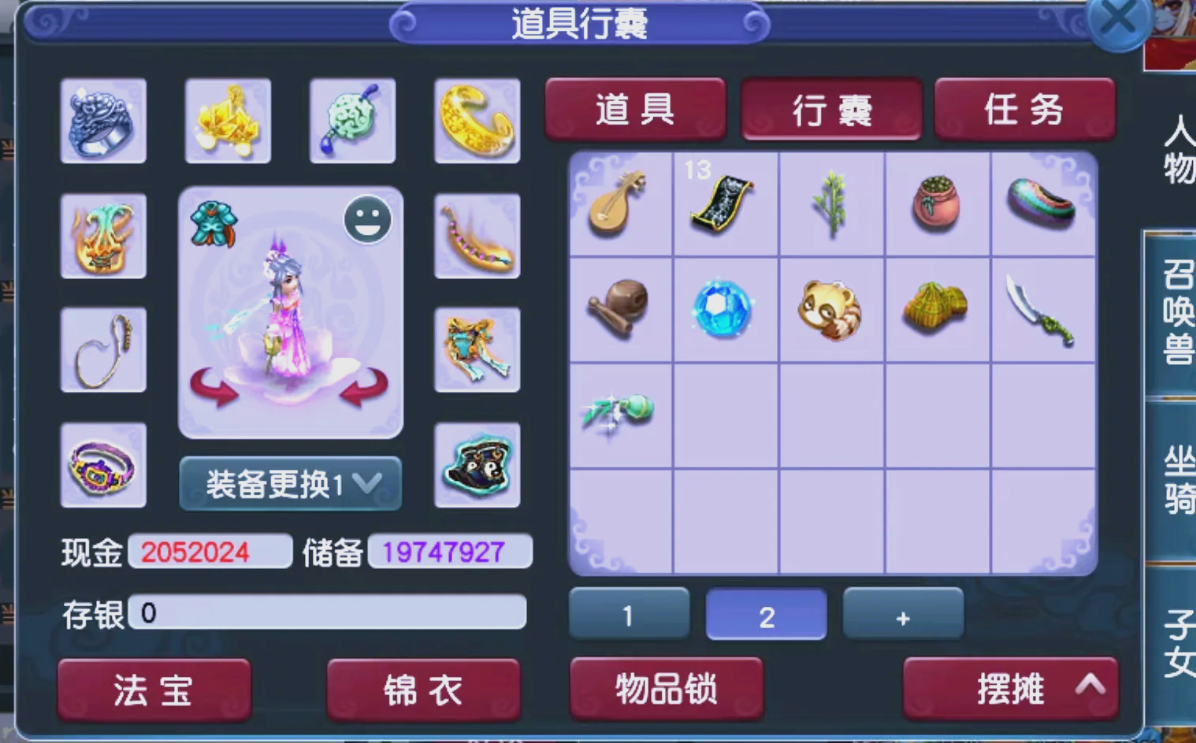 梦幻西游魔天宫灵饰带什么 梦幻西游魔天宫灵饰带什么