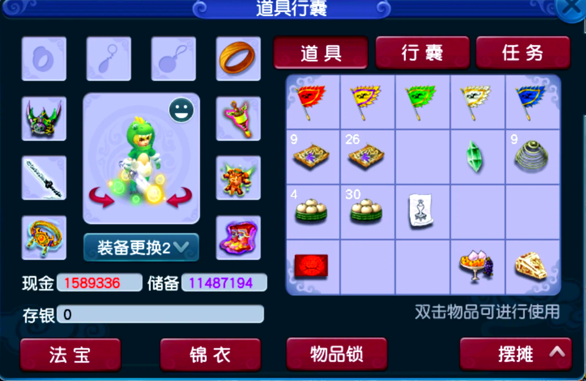 梦幻西游怎么提升牧场等级