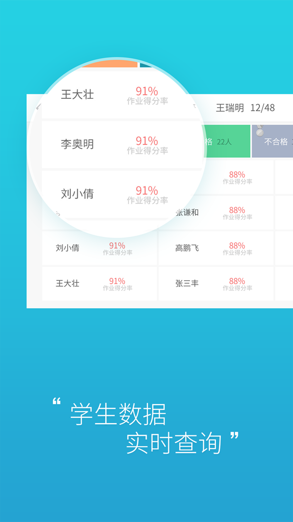 随堂宝hd下载_随堂宝hd安卓版下载-0