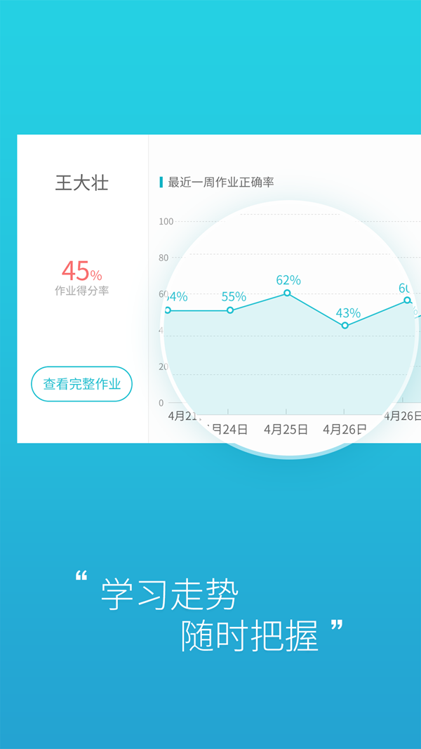 随堂宝hd下载_随堂宝hd安卓版下载-1