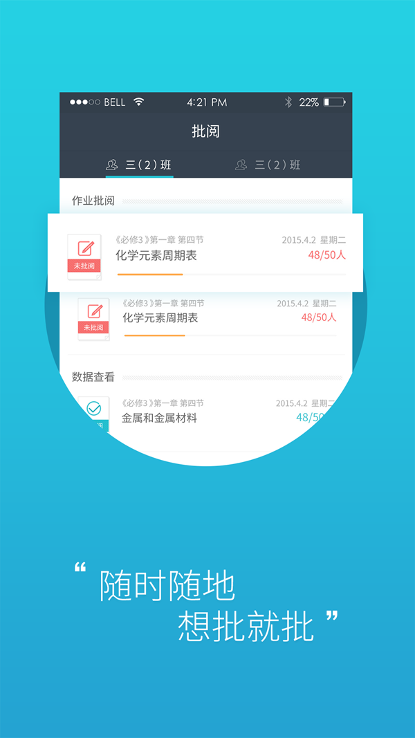 随堂宝hd下载_随堂宝hd安卓版下载-2