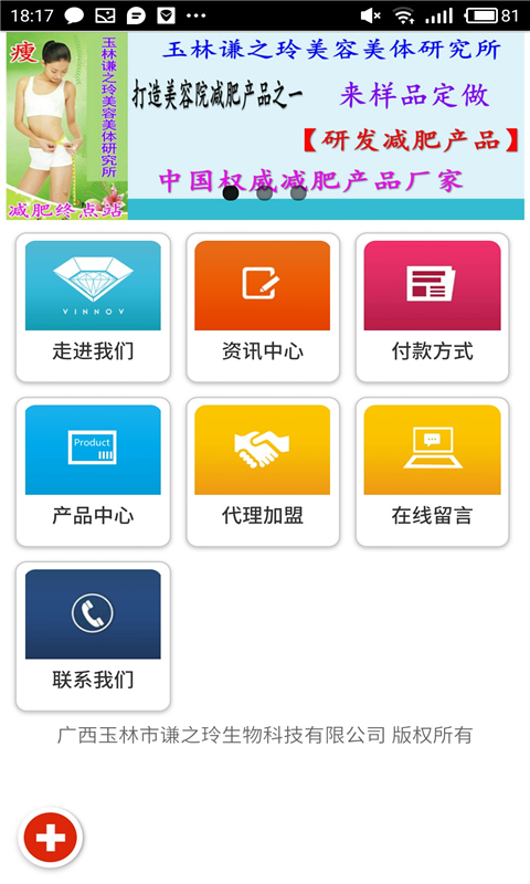 谦之玲美体截图2