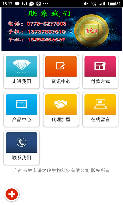 谦之玲美体截图3