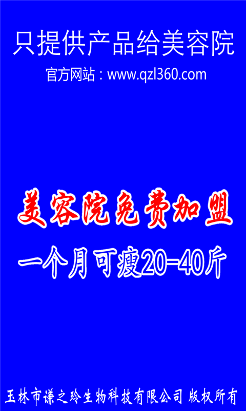 谦之玲美体截图1
